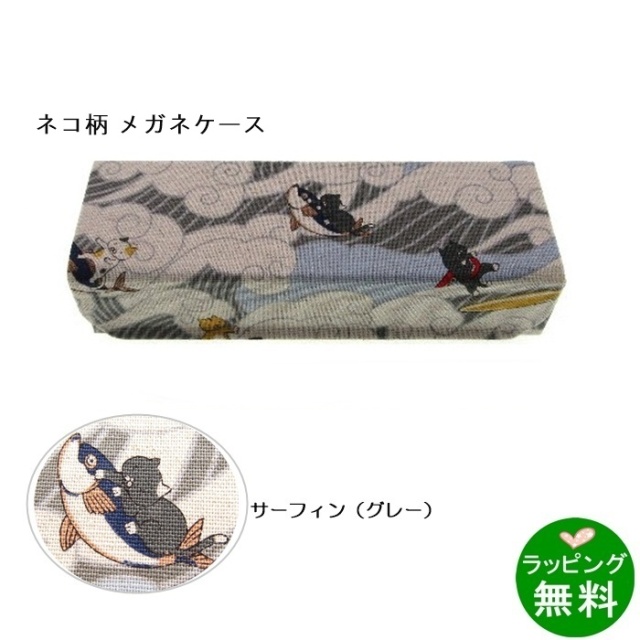 ホールディングケース　ネコ サーフィン グレー[新着]