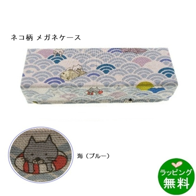 ホールディングケース　ネコ 海 ブルー[新着]