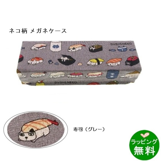 ホールディングケース　ネコ 寿司 グレー[新着]
