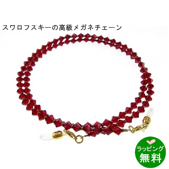 スワロフスキーチェーンSV‐80A レッド