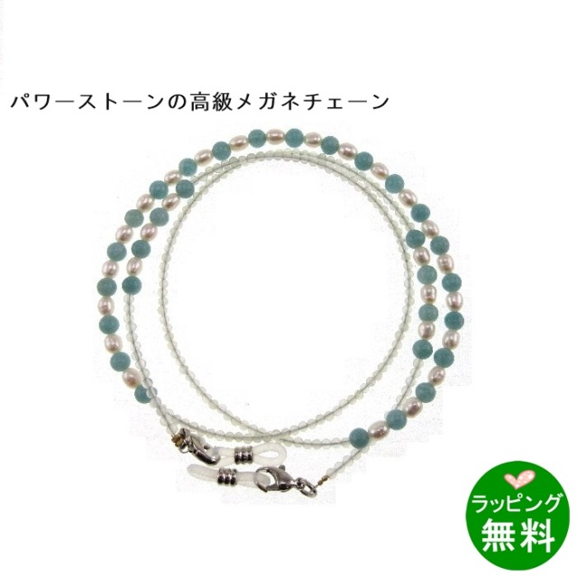 ジュエリーチェーン00・80B 淡水パール・アマゾナイト ブルー/ホワイト