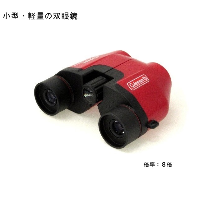 [ビクセン vixen]コールマンColeman　BINOCULARS M8×21（レッド） [倍率8]