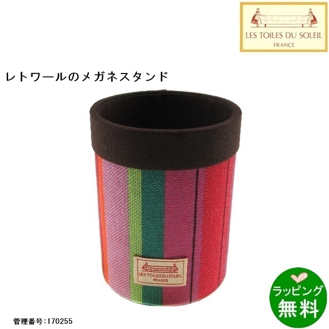 メガネスタンドWS145 プチ サンディア ルージュ/PETIT SANDIA Rouge[レ・トワール・デュ・ソレイユ Les Toiles du Soleil]