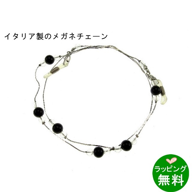 Portofino プラスチックビーズRef.09370 ブラック