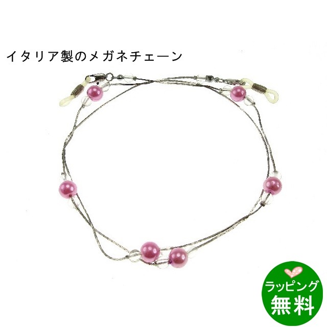 Portofino プラスチックビーズRef.09373 ピンク