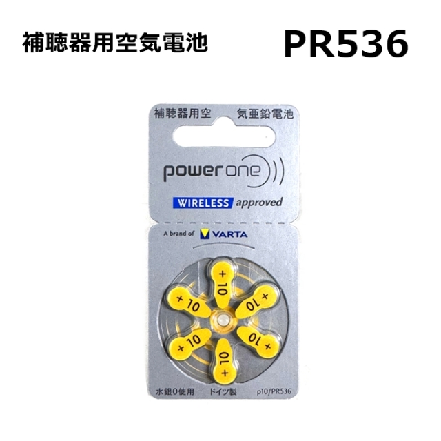 パワーワン　補聴器用　空気電池　PR536(p10)