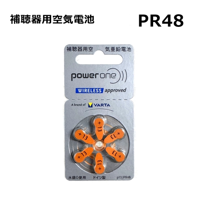 パワーワン　補聴器用　空気電池　PR48(p13)