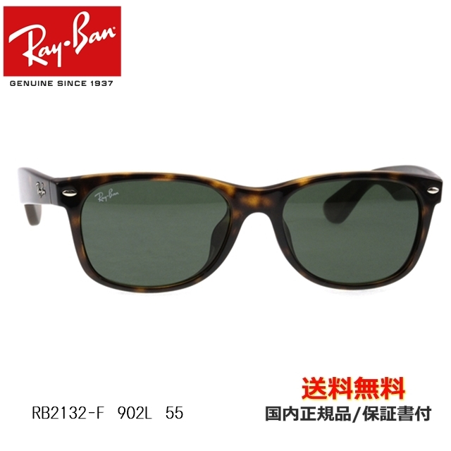 レイバン サングラス 正規品 希少 レイバン公式ストア】 Ray-Ban® NEW WAYFARER KIDS SUMMER