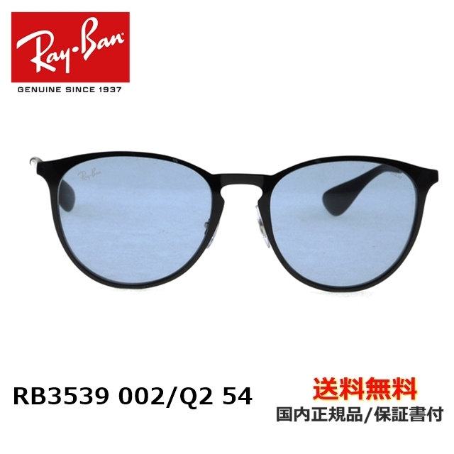 送料無料】[Ray-Ban レイバン] RB3539 002/Q2 54 [サングラス][新着 