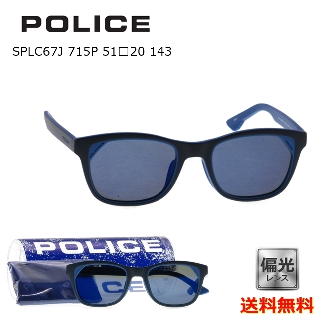 [POLICE ポリス]  SPLC67J 715P 51 [サングラス]