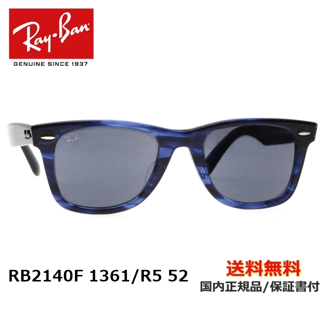 未使用品▽Ray-Ban レイバン RB2140-F 1001/3F WAYFARER ウェイ 
