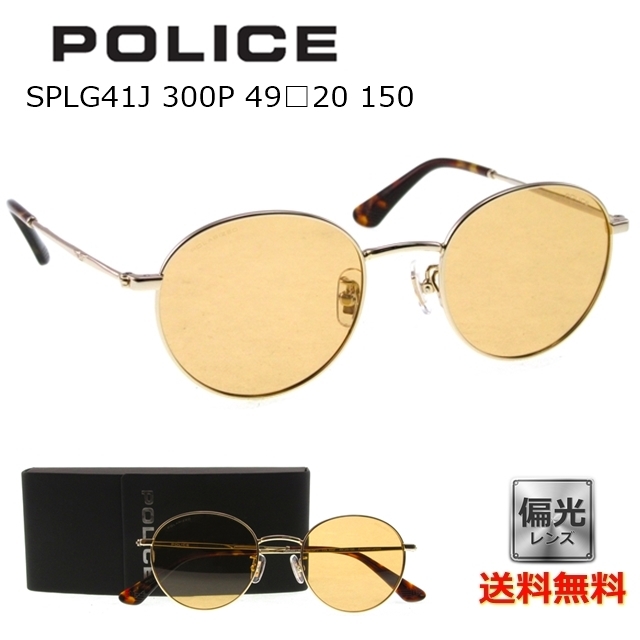 [POLICE ポリス]  SPLG41J 300P 49 [サングラス][偏光]