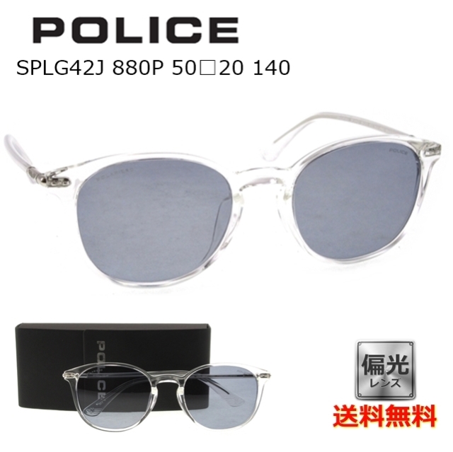 [POLICE ポリス]  SPLG42J 880P 50 [サングラス][偏光]