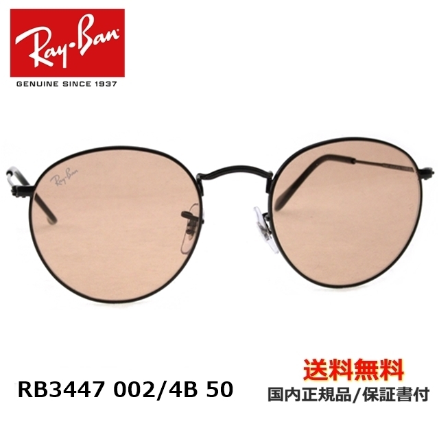 Rayban レイバン サングラス RB3447 002/4B 526 Ray-Ban Sunglasses Rb3447 002 4B 526 | eBay