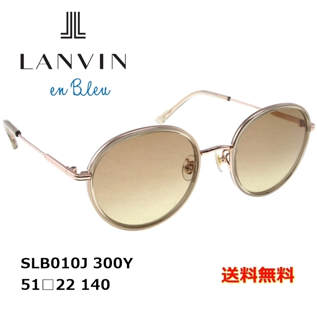 [LANVIN en Bleu ランバンオンブルー] SLB010J 300Y 51 [サングラス]