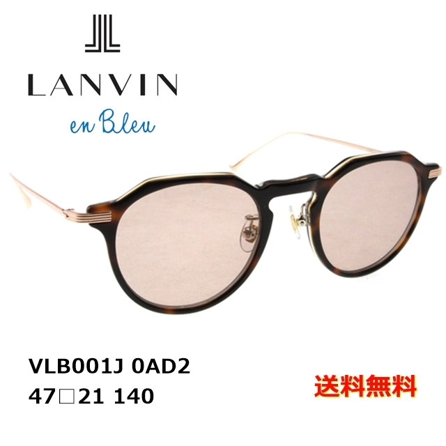 [LANVIN en Bleu ランバンオンブルー] VLB001J 0AD2 47 [サングラス]
