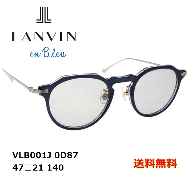 [LANVIN en Bleu ランバンオンブルー] VLB001J 0D87 47 [サングラス]