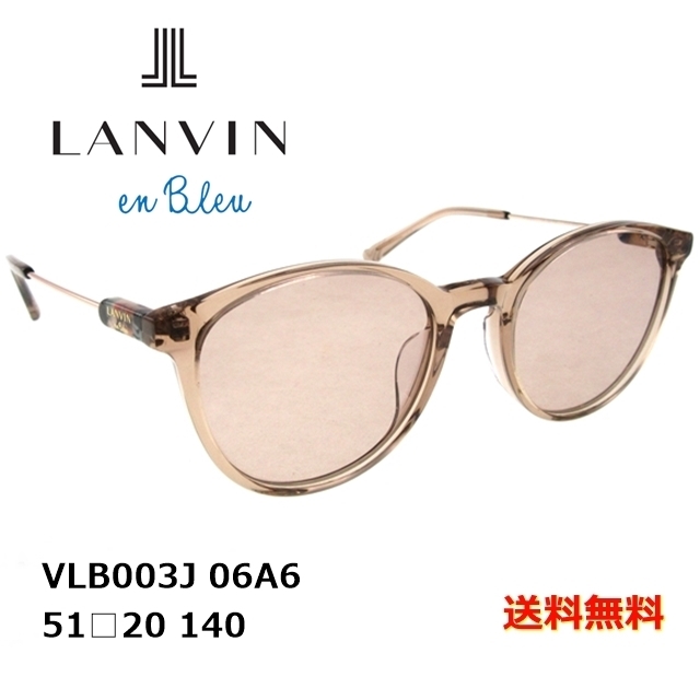 [LANVIN en Bleu ランバンオンブルー] VLB003J 06A6 51 [サングラス]