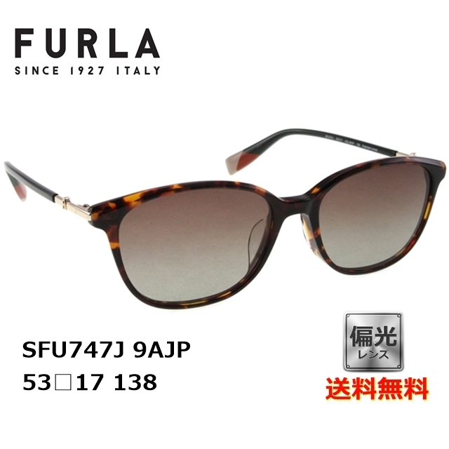 [FURLA フルラ]  SFU747J 9AJP 53 [サングラス][偏光]