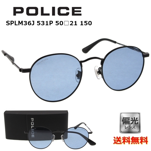 [POLICE ポリス]  SPLM36J 531P 50 [サングラス][偏光][父の日]