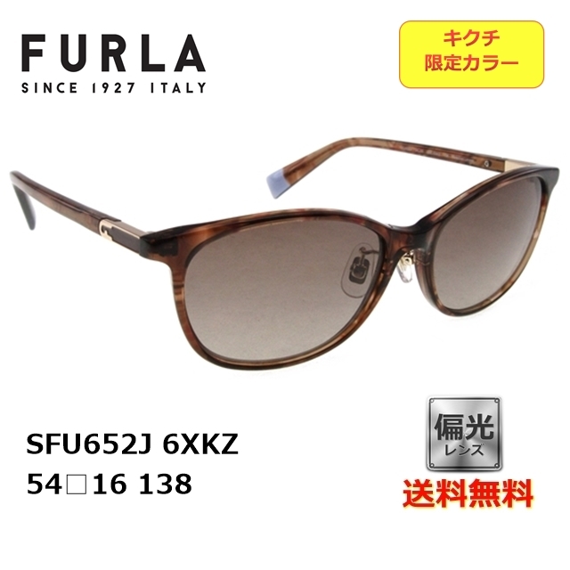 [FURLA フルラ]  SFU652J 6XKZ 54 [サングラス][偏光]