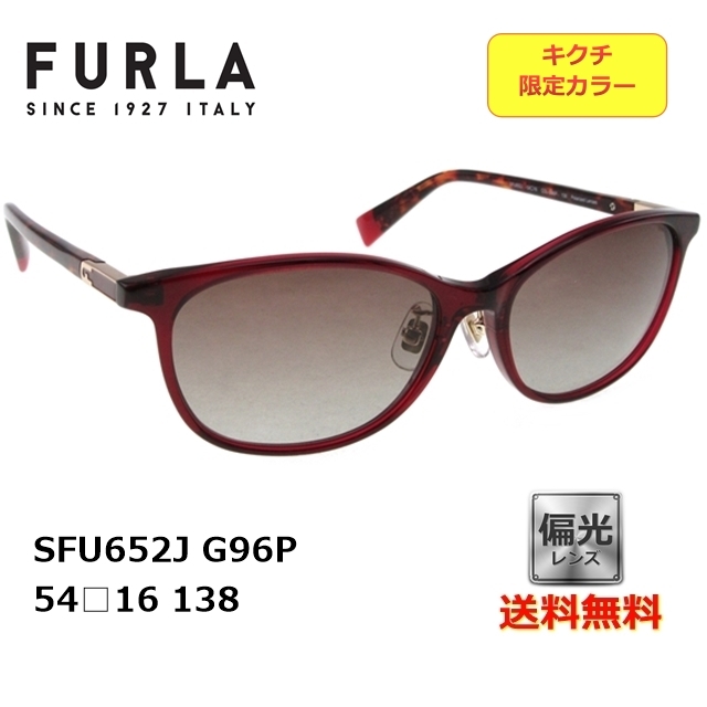 [FURLA フルラ]  SFU652J G96P 54 [サングラス][偏光]