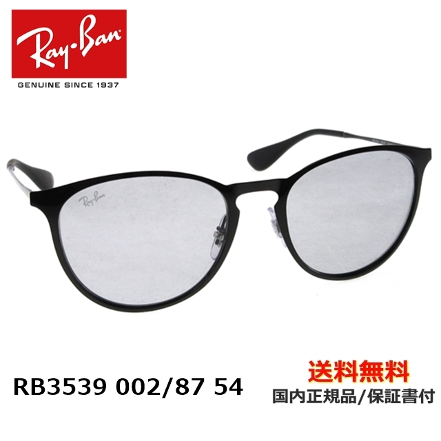 [Ray-Ban レイバン] RB3539 002/87 54 [サングラス]