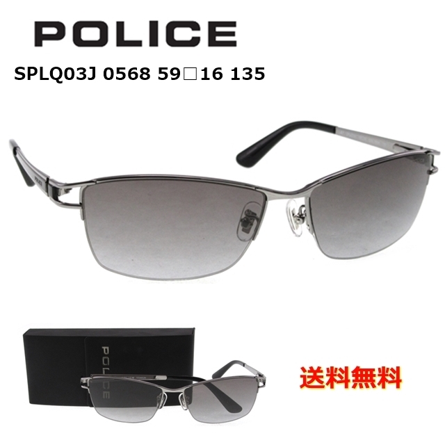 [POLICE ポリス]  SPLQ03J 0568 59 [サングラス]