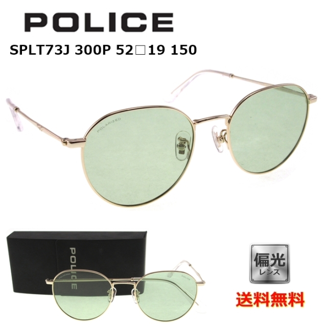 [POLICE ポリス]  SPLT73J 300P 52 [サングラス][偏光]
