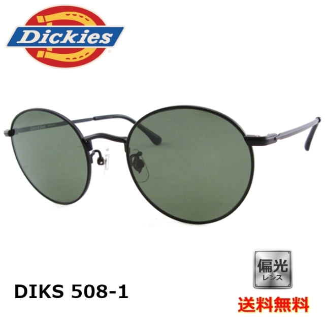[Dickies ディッキーズ] DIKS 508-1 52 [サングラス][偏光]