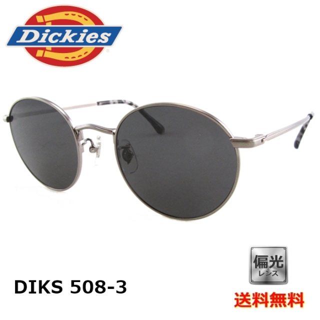[Dickies ディッキーズ] DIKS 508-3 52 [サングラス][偏光]