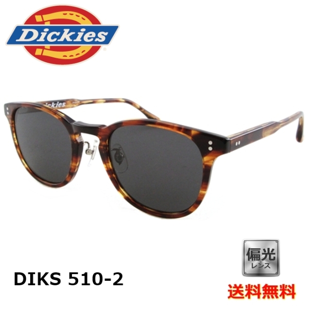[Dickies ディッキーズ] DIKS 510-2 52 [サングラス][偏光]