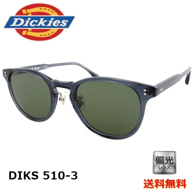 [Dickies ディッキーズ] DIKS 510-3 52 [サングラス][偏光]