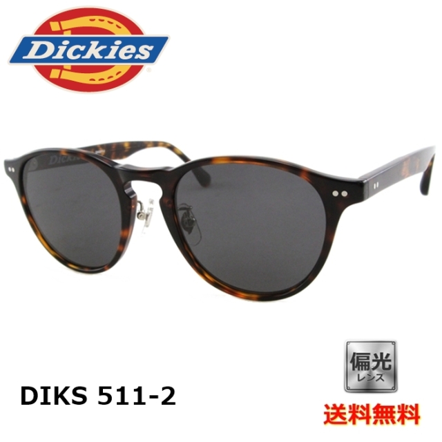 [Dickies ディッキーズ] DIKS 511-2 52 [サングラス][偏光]