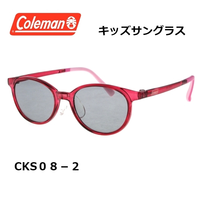 コールマン　キッズサングラスCKS08-2