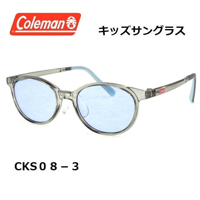 コールマン　キッズサングラスCKS08-3