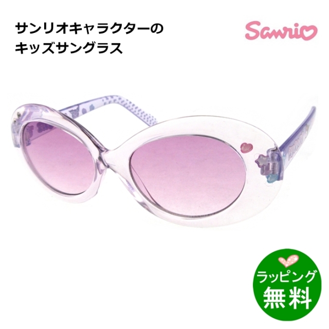 サンリオ　キッズサングラス8690-01　クロミ[サングラス] [サンリオSanrio][新着]