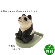 パンダのメガネ＆スマホスタンド（木製）[新着]