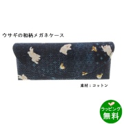 うさぎ柄 JT-107 ネイビーNA092827