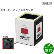 スヌーピー蓄光メガネスタンド/ハウス 0942-20[スヌーピーSNOOPY]