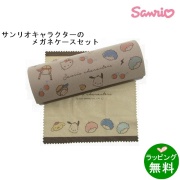 サンリオ (ケース&クロス) みんなでメガネ[サンリオSanrio]