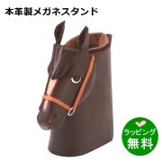 本革メガネスタンド　馬頭　BL