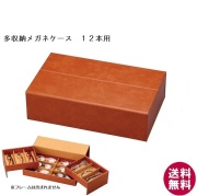 多数収納