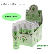 フレッシュクリーンエコ 60ml