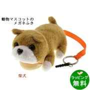 アニマルクリーナー「柴犬」[メガネ拭き]