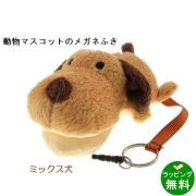 アニマルクリーナー「ミックス犬」[メガネ拭き]