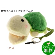 アニマルクリーナー「カメ」[メガネ拭き]