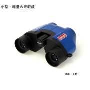 [ビクセン vixen]コールマンColeman　BINOCULARS M8×21（ブルー） [倍率8]