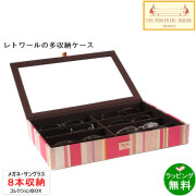 メガネケース 8本用コレクションボックス ジャイプル ローズ/JAIPUR Rose[レ・トワール・デュ・ソレイユ Les Toiles du Soleil]