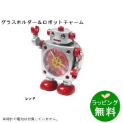 [アウトレット]ウォッチホルダー LA‐2 RED